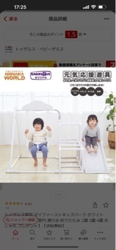 【ほぼ未使用】ジャングルジム　1.5畳　室内アスレチック