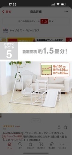 【ほぼ未使用】ジャングルジム　1.5畳　室内アスレチック