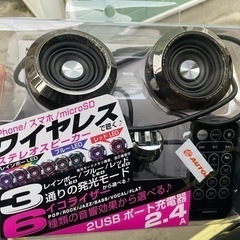 スピーカー
