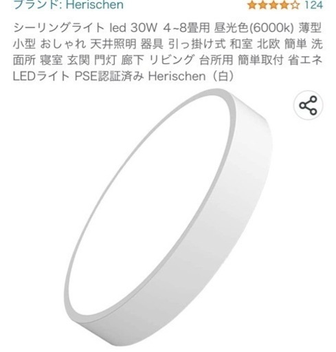 【新品】薄型シーリングライト　LED