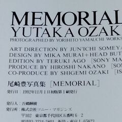 尾崎豊☘ 写真集 MEMORIALの画像