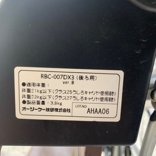 4/5 終 27㌅ 自転車 6段変速 シティサイクル ママチャリ チャイルドシート付 菊