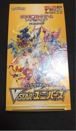 ポケモンカードゲームユニバース