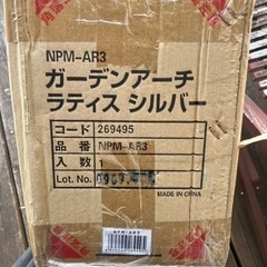 ガーデンアーチ