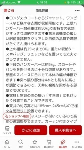 さらに値下げしました　ハンガーラック、ウォークイン、突っ張りハンガー