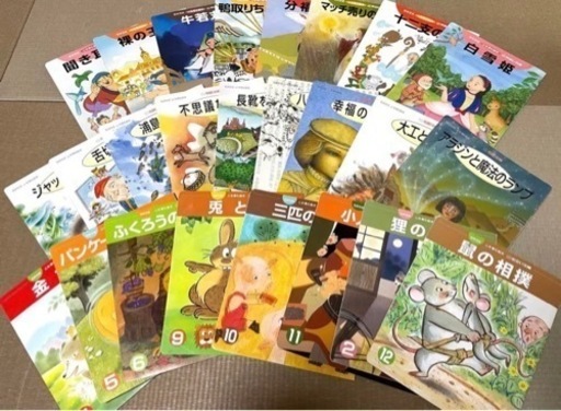 【石井方式】心を育む絵本　漢字絵本　25冊セット