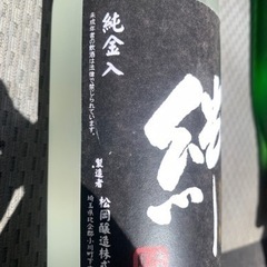 焼酎　金粉入り　限定品の画像