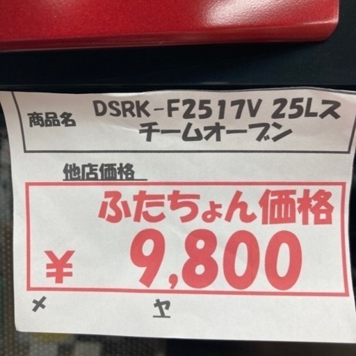 【激安】未使用品　スチームオーブンレンジ 2021年製