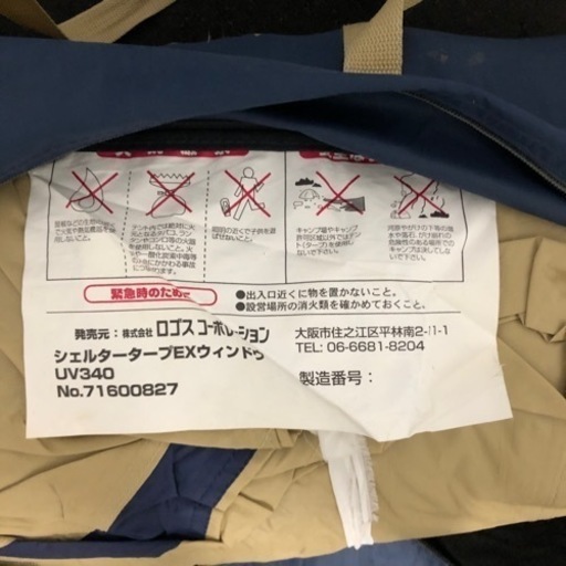 テント、チェア×2 セット