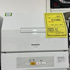 ジモティ来店特価!!　食洗機　Panasonic　NP-TCM4　2020　　J-0403