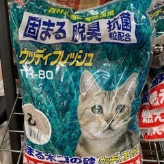 【激安】ベット用　固まる木製の砂　ウッディフレッシュ　8L