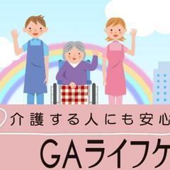 ✨介護業界でお仕事されている方へお仕事相談✨