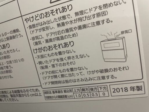 ジモティ来店特価!!　食洗機　パナソニック　NP-TZ100　2018　　J-0405