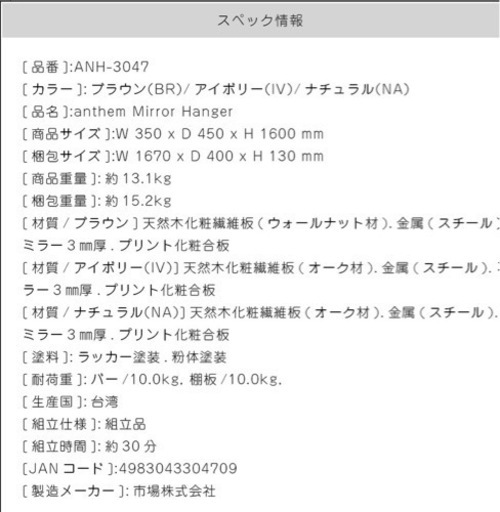 ミラー付きハンガーラック