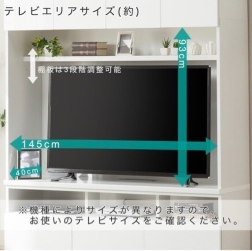 【緊急！】お引き取り希望　ニトリ　テレビボード　ポルテ 150TV WH