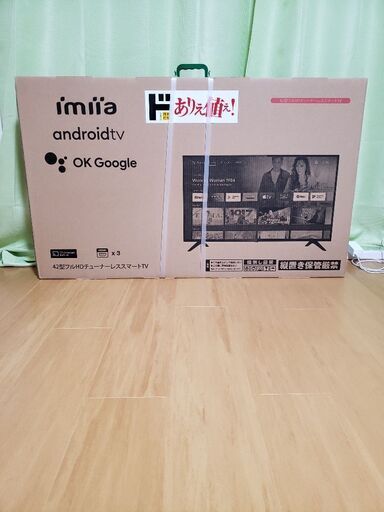 新品箱入り。