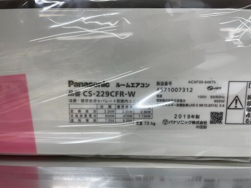 ジモティ来店特価!!　エアコン　パナソニック　CS-229CFR　2019　　J-0414