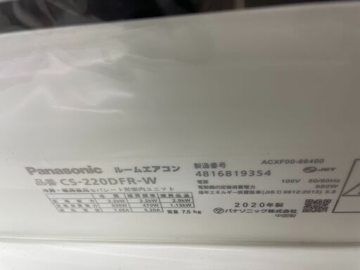 ジモティ来店特価!!　エアコン　Panasonic　CS-220DFR　2020　　J-0415