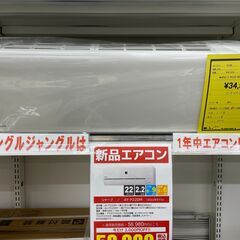 ジモティ来店特価!!　エアコン　Panasonic　CS-220DFR　2020　　J-0415