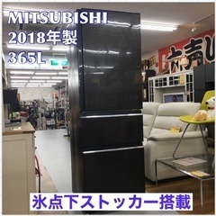 S270 ⭐ MITSUBISHI ELECTRIC MR-CX37D-BR [冷蔵庫 （365L・右開き） 3ドア CXシリーズ グロッシーブラウン]⭐動作確認済 ⭐クリーニング済