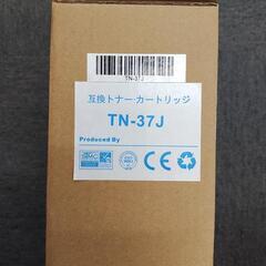 brotherプリンター TN-37J　互換トナーカートリッジ