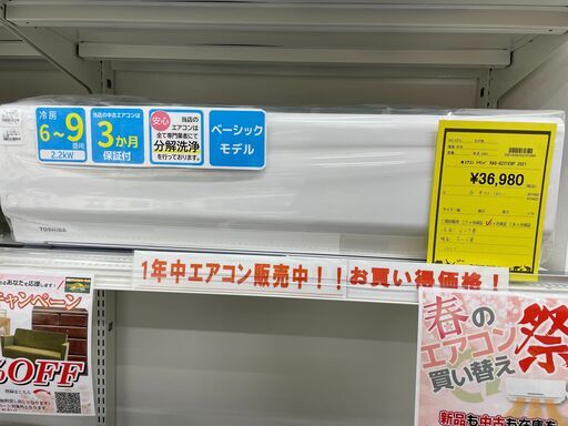 ジモティ来店特価!!　東芝　RAS-G221E8P　2021　　J-0418