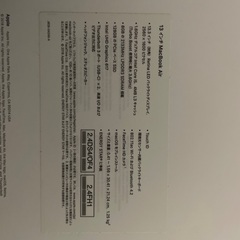 MacBook Air 売りますの画像