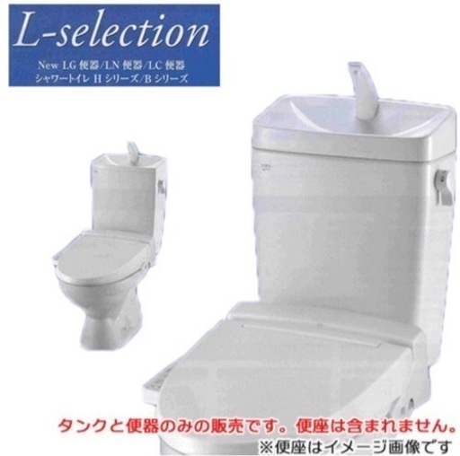 LIXIL便器タンクセット　手洗い付き　床排水