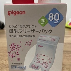 （新品）ピジョン　母乳フリーザーパック