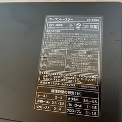 オーブントースター② 【取引中】の画像