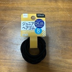 【お受け渡し先決定】ヘアゴム