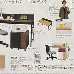 パソコンデスク