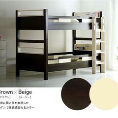 Creil 2段ベッドフレームのみ