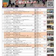 メンバー募集★ZUMBA Toning // Strong30　無料体験の画像