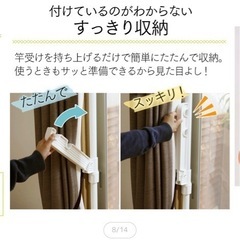 窓枠つっぱり物干しの画像
