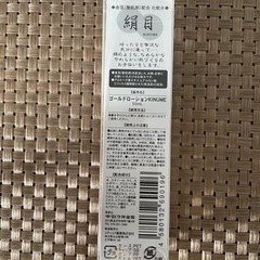 【金箔入り】化粧水：絹月50mlの画像