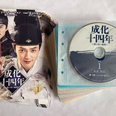 中国ドラマDVD 成化十四年〜都に咲く秘密〜 全24巻　レンタル落ち
