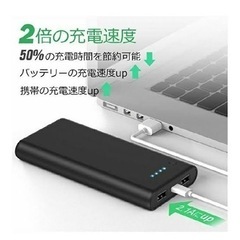 お値下中！【パワーバンク】26800mah リチウムポリマー・急速充電・残量表示ありの画像