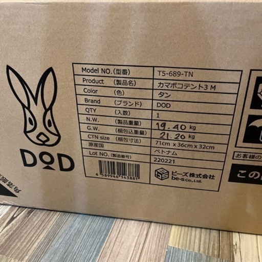 カマボコテント3M 