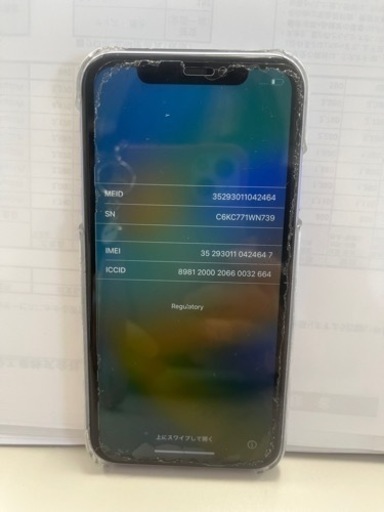 iPhone11 SIMロック解除済 64GB パープル 公式