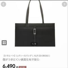 リクルートバック　洋服の青山