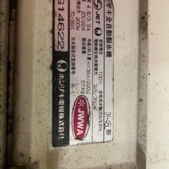 ホシザキ製氷機 45kgタイプの画像
