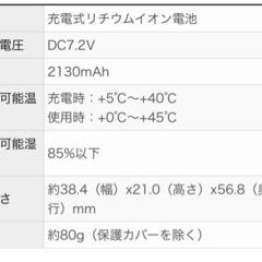 新品Canon純正　LP-E6NHの画像