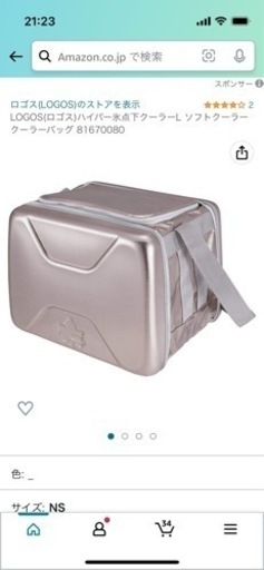 決まりました】ロゴスハイパー氷点下クーラーLサイズ キャンプ向き