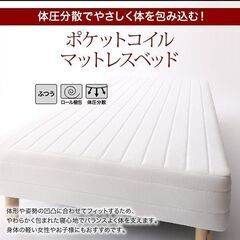 未使用訳あり ポケットコイルマットレスベッド 脚付きマットレス ダブル　ホワイト