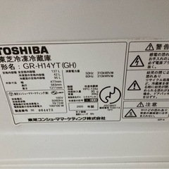 140L 冷凍冷蔵庫  形名 : GR-H14YT (GH)  午前中　取引可能の画像