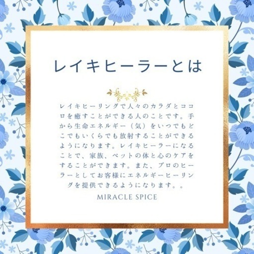 レイキヒーラー養成講座 (みらすぱ) 熊本のその他の生徒募集・教室