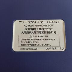 ウェーブツイスターの画像