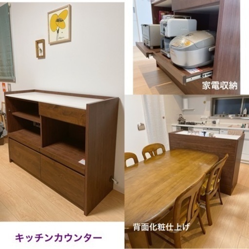 春、模様替え。ＧＷまで　キッチンカウンター　すっきりまとまる　家電収納　背面化粧仕上げ　食器棚
