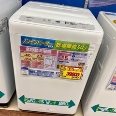 【洗濯機】パナソニック2020年製5.0kg